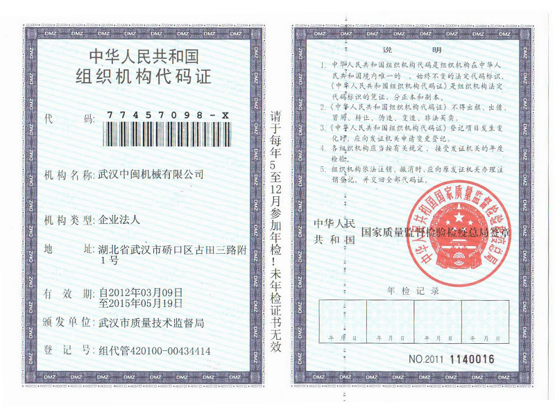  資質(zhì)榮譽(yù)